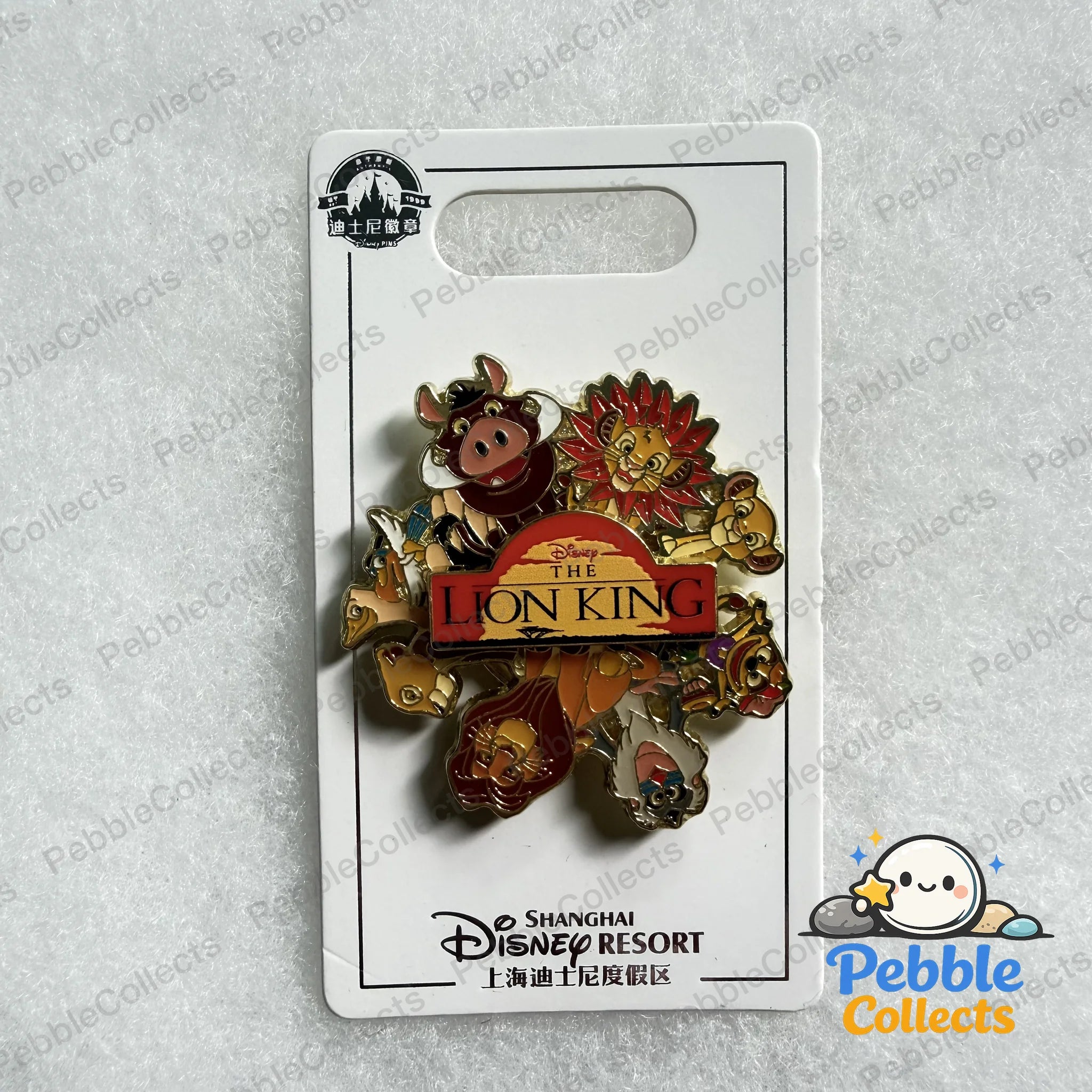 Lion King Spinner