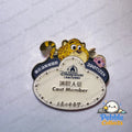 Shanghai Disney Zootopia Cast Member Name Tag Badge Pin Clawhauser