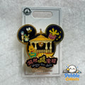 Winnie the Pooh Honey Pot Spin Attractions Icon