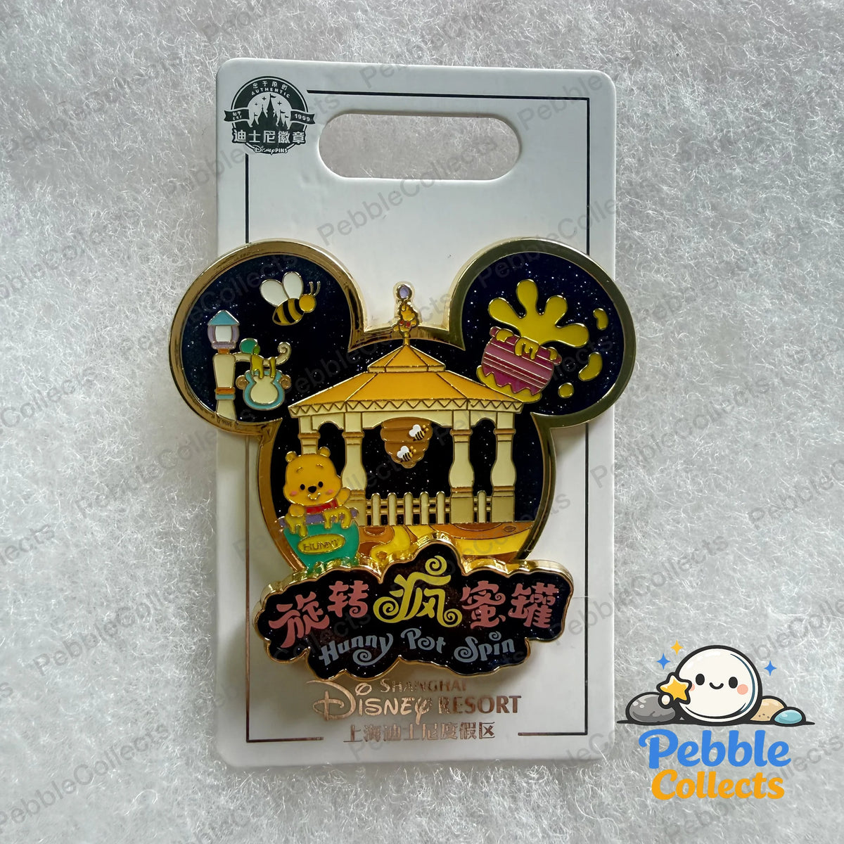 Winnie the Pooh Honey Pot Spin Attractions Icon