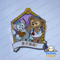 25 Years Want to Trade Duffy and Friends